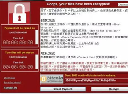 WannaCry病毒席卷全球,物联网安全警钟长鸣